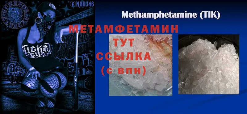 гидра ONION  Шахты  МЕТАМФЕТАМИН Methamphetamine 